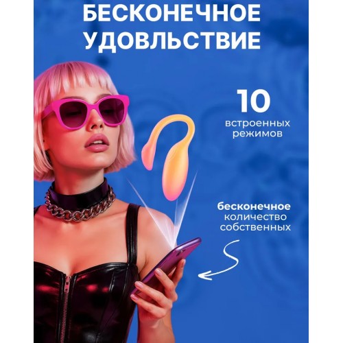 Смарт-вибратор Magic Motion Flamingo Max оранжевый Смарт-вибратор Magic Motion Flamingo Max оранжевый