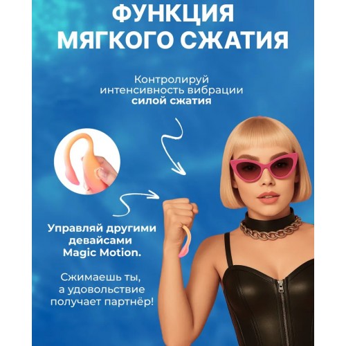 Смарт-вибратор Magic Motion Flamingo Max оранжевый Смарт-вибратор Magic Motion Flamingo Max оранжевый