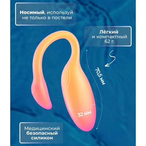 Смарт-вибратор Magic Motion Flamingo Max оранжевый Смарт-вибратор Magic Motion Flamingo Max оранжевый