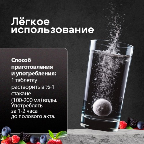 Шипучие таблетки для мужчин Sweet Sperm для изменения вкуса спермы 4 шт Шипучие таблетки для мужчин Sweet Sperm для изменения вкуса спермы 4 шт