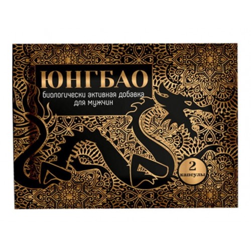 Возбуждающие капсулы для мужчин Юнгбао 2 шт Возбуждающие капсулы для мужчин Юнгбао 2 шт