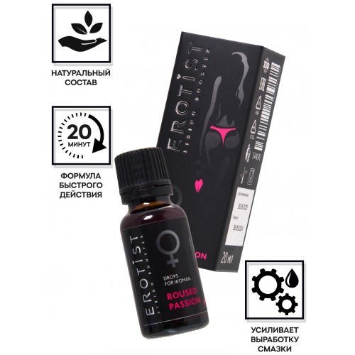 Возбуждающие капли для женщин Erotist Roused Passion 20 мл Возбуждающие капли для женщин Erotist Roused Passion 20 мл